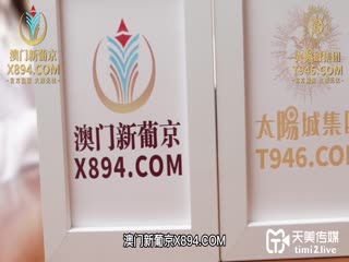 天美傳媒 TMG010 性感醫生小姨帶著我破處